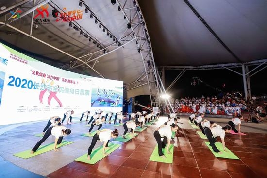 活力星城動起來！2020長沙市全民健身日展演活動精彩上演