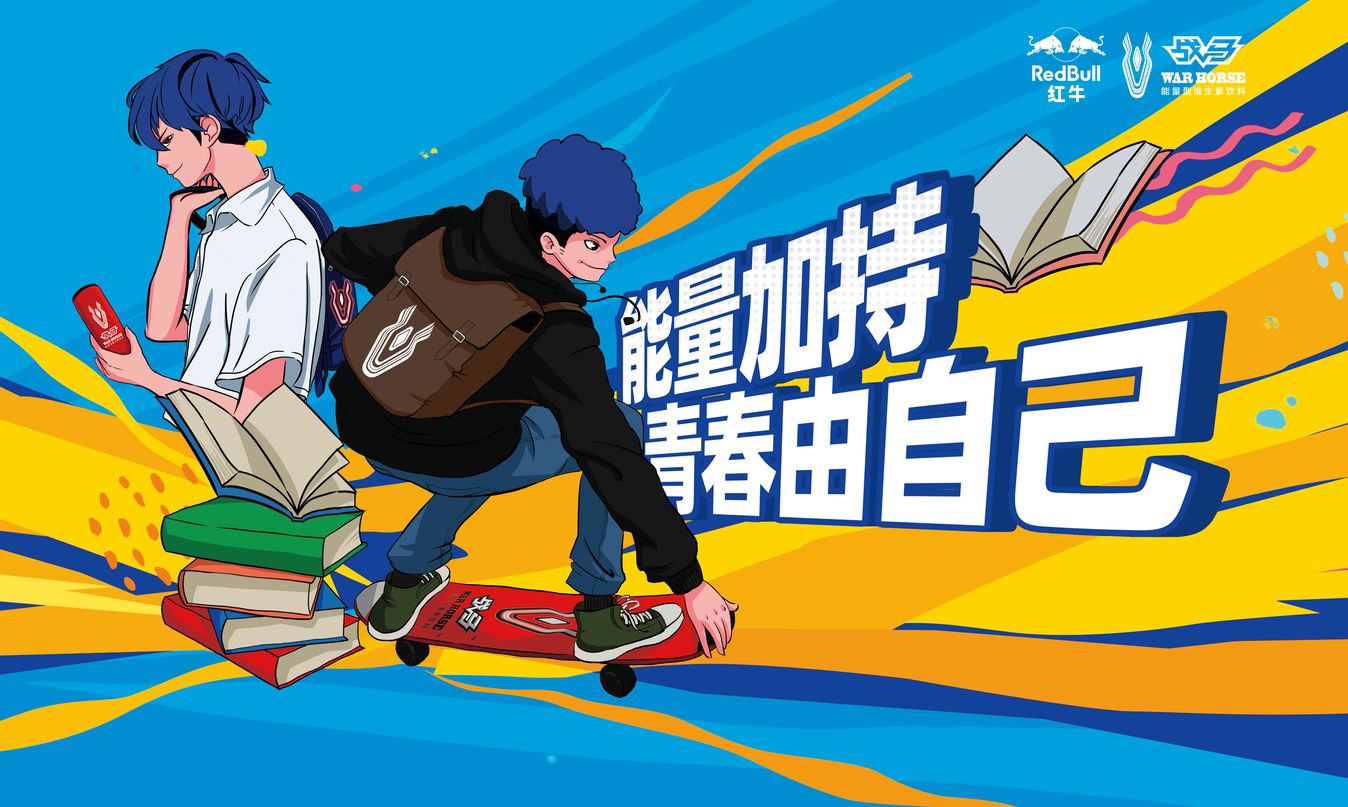 一鍵解鎖超強攻略，全方位帶你玩轉開學季!