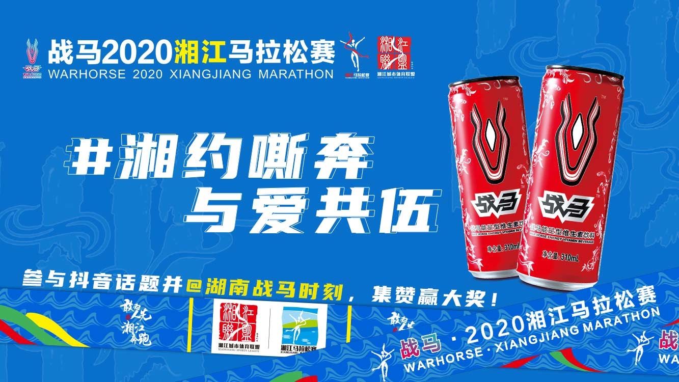 @所有人，#湘約嘶奔·與愛共伍，記錄為熱愛馬力全開的你！