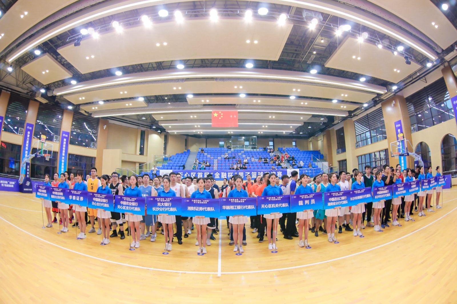 激情夏日，天心區(qū)首屆“金融杯”男子籃球邀請賽活力開賽！