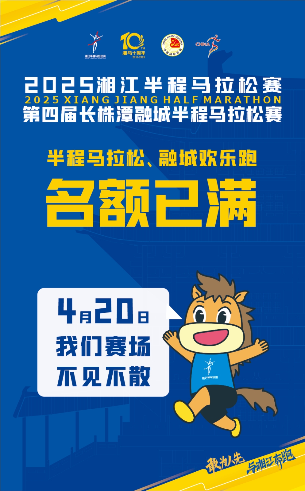 滿了！滿了！